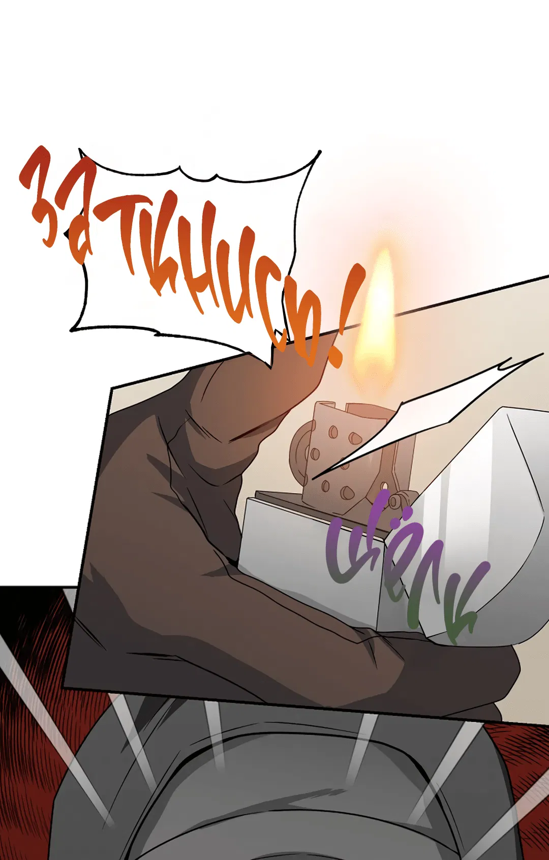 Манга Подозрительное сожительство - Глава 60 Страница 25