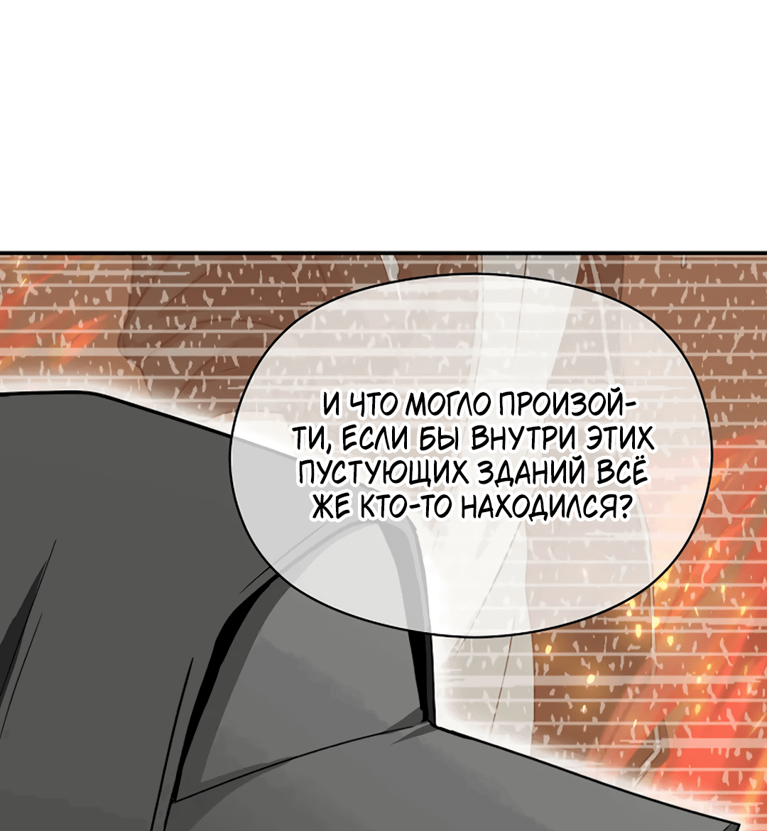 Манга Подозрительное сожительство - Глава 60 Страница 12