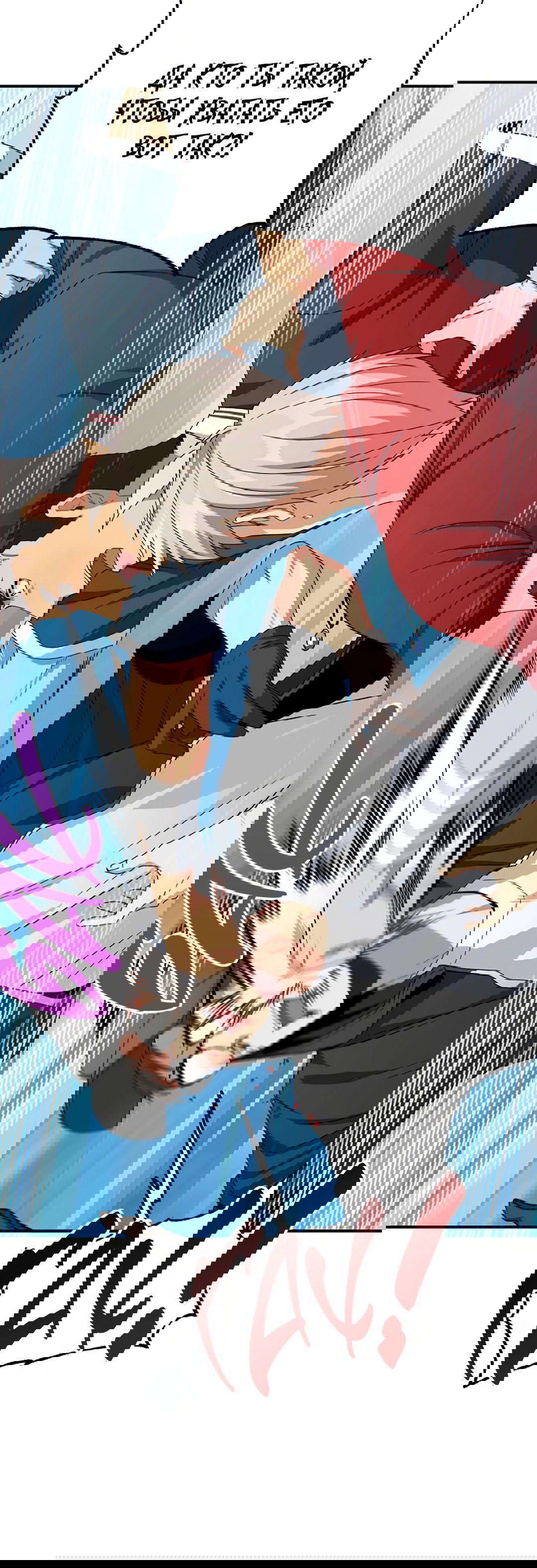 Манга Подозрительное сожительство - Глава 60 Страница 47