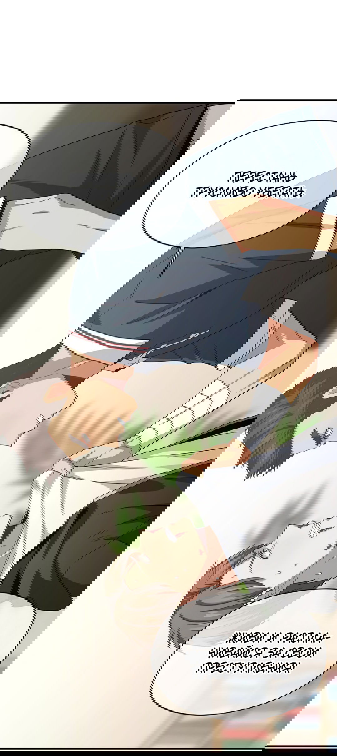 Манга Подозрительное сожительство - Глава 60 Страница 52