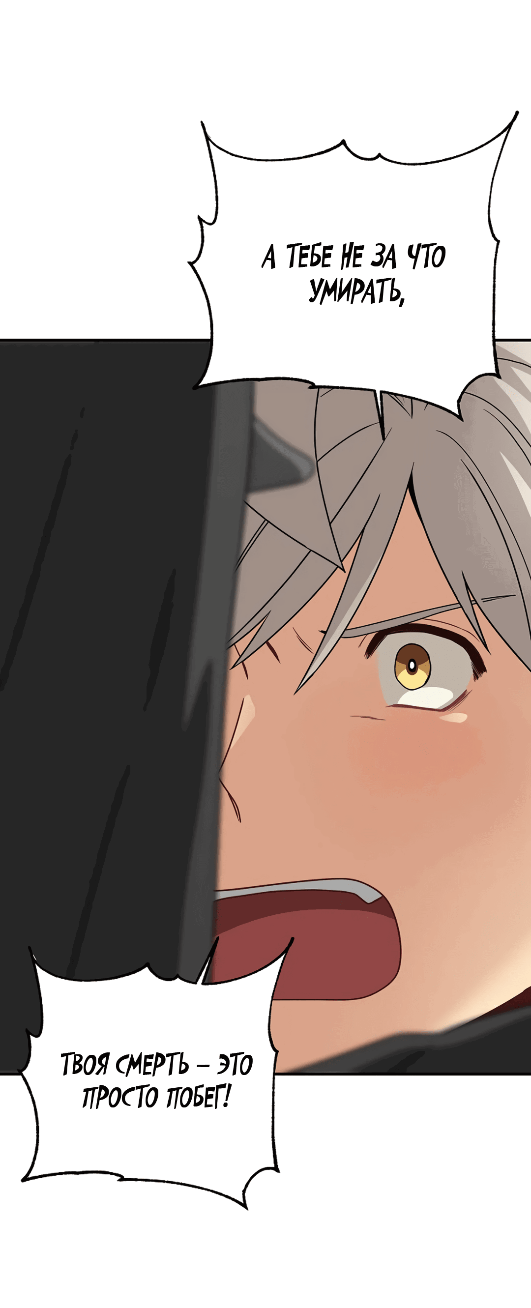 Манга Подозрительное сожительство - Глава 60 Страница 43