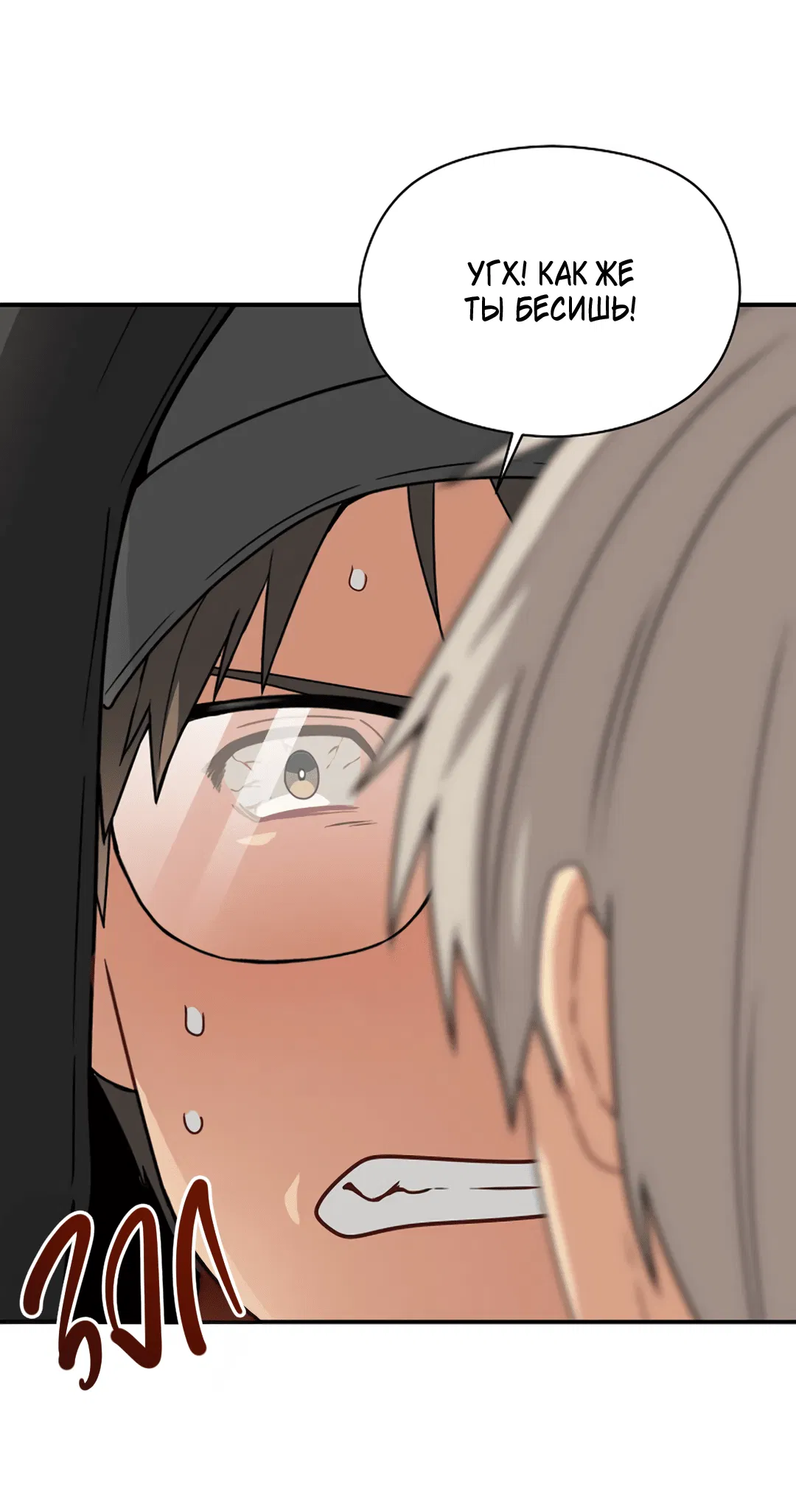 Манга Подозрительное сожительство - Глава 60 Страница 44