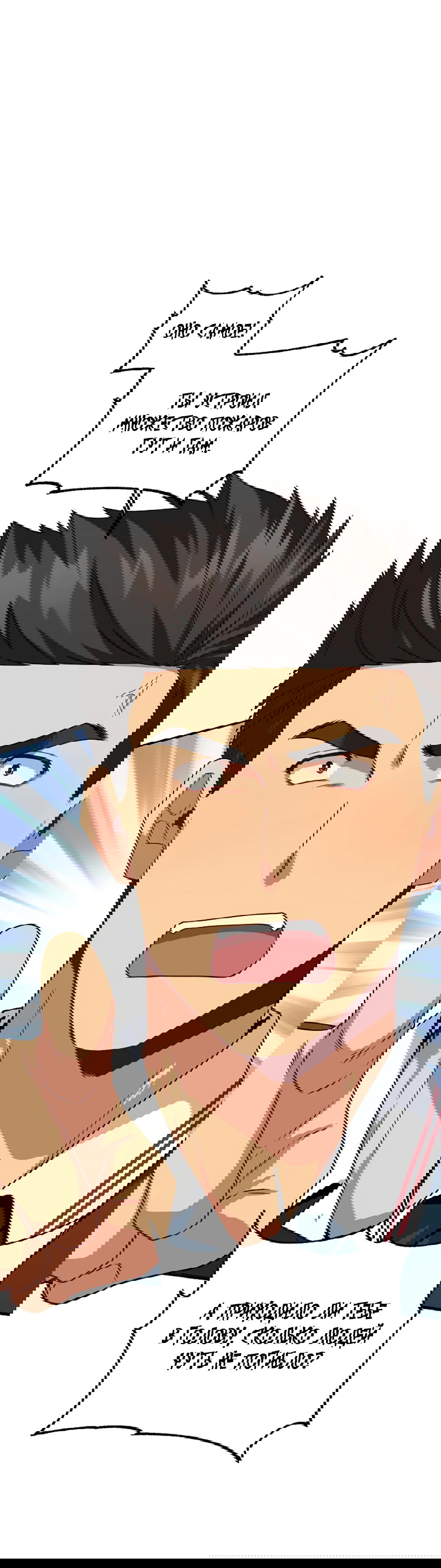 Манга Подозрительное сожительство - Глава 60 Страница 11