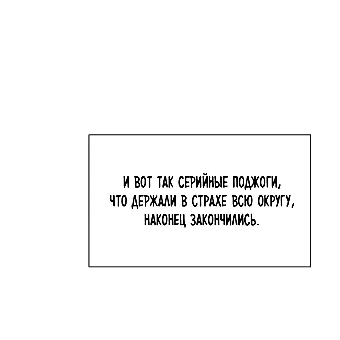 Манга Подозрительное сожительство - Глава 60 Страница 57