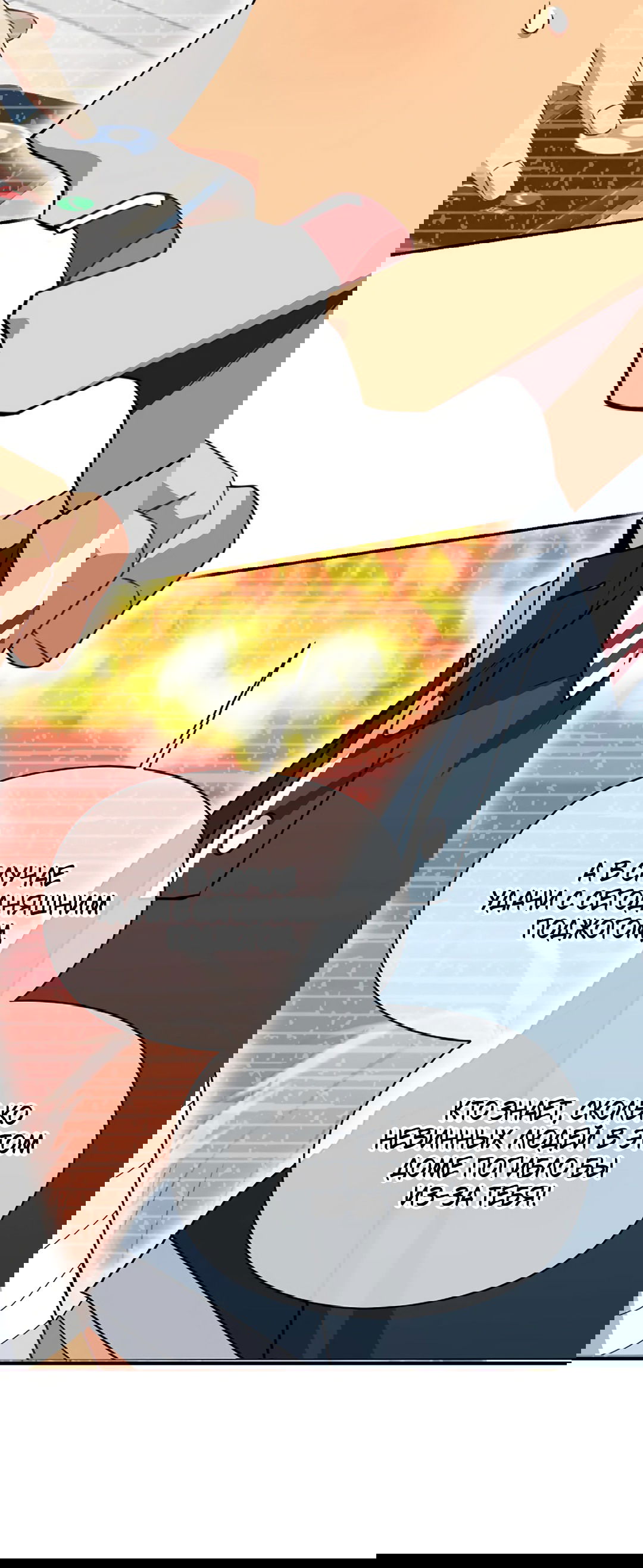 Манга Подозрительное сожительство - Глава 60 Страница 16