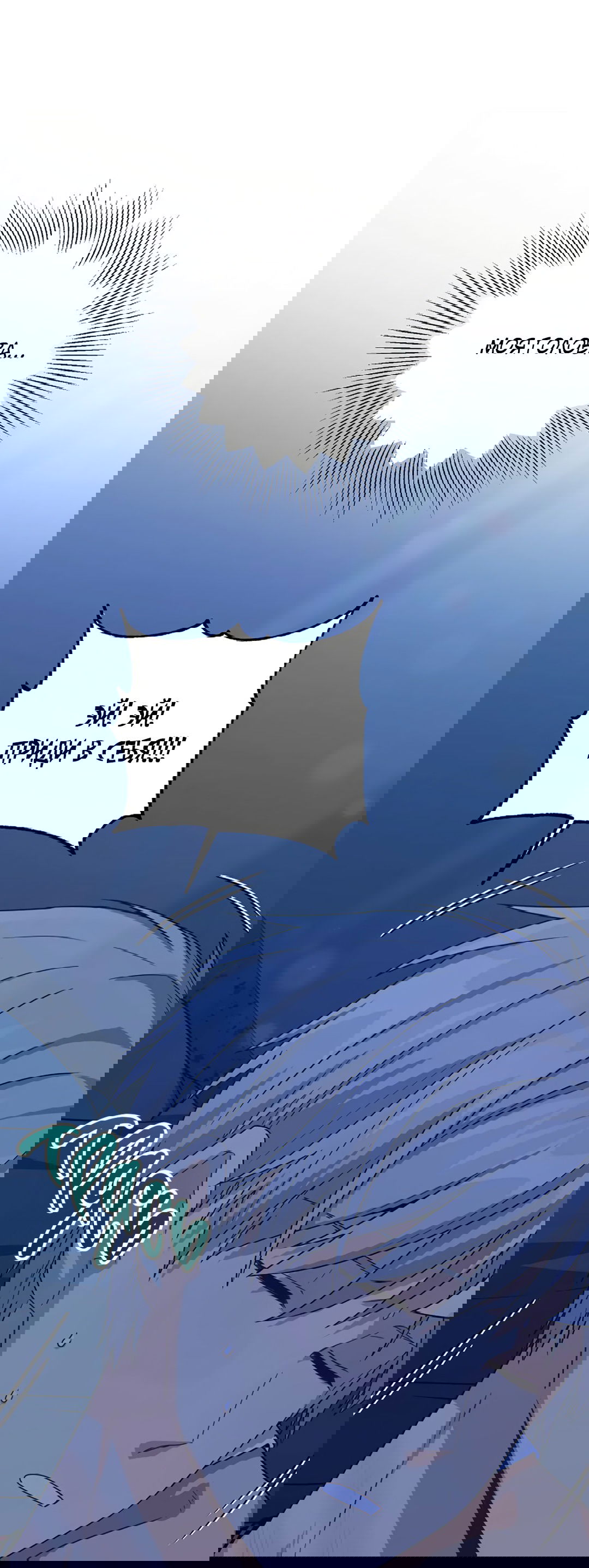 Манга Подозрительное сожительство - Глава 60 Страница 78