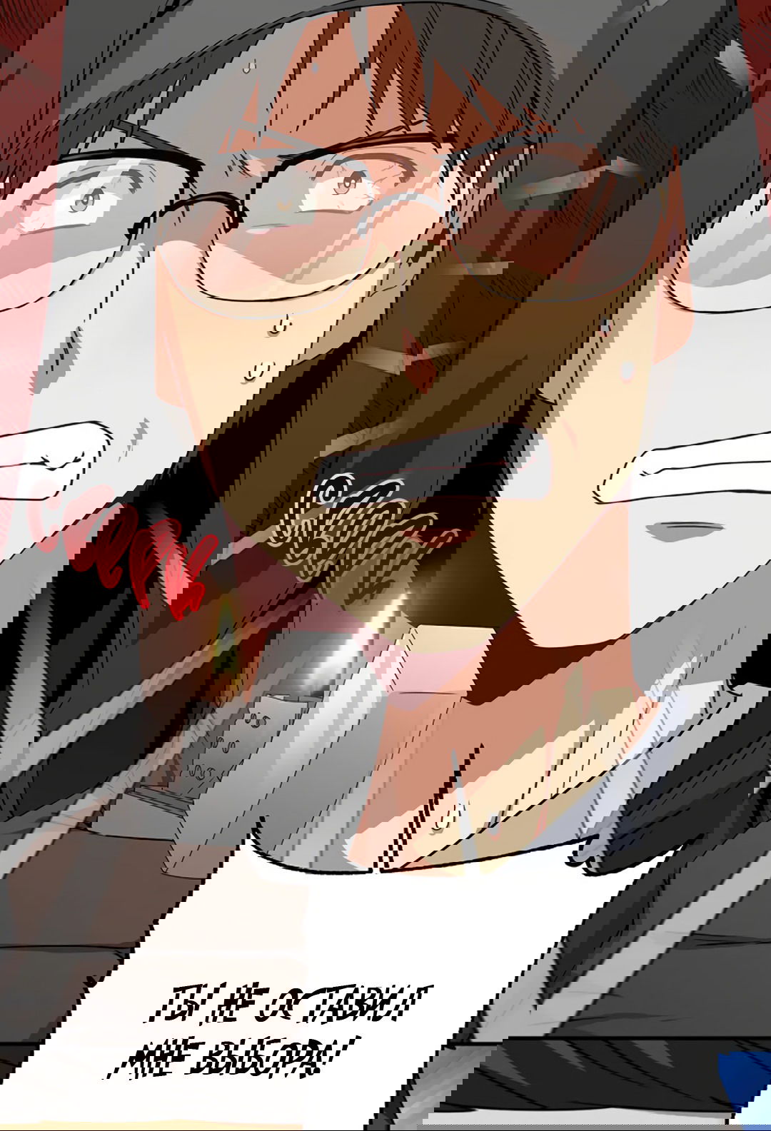 Манга Подозрительное сожительство - Глава 60 Страница 26