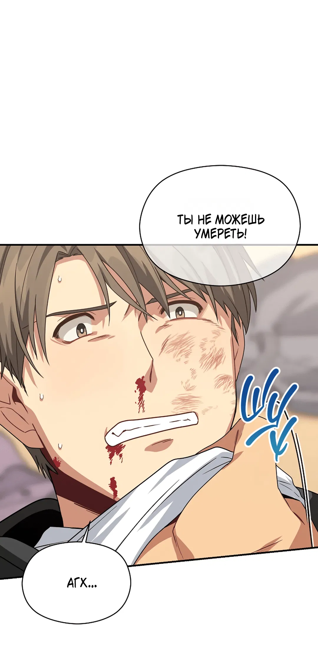 Манга Подозрительное сожительство - Глава 60 Страница 50