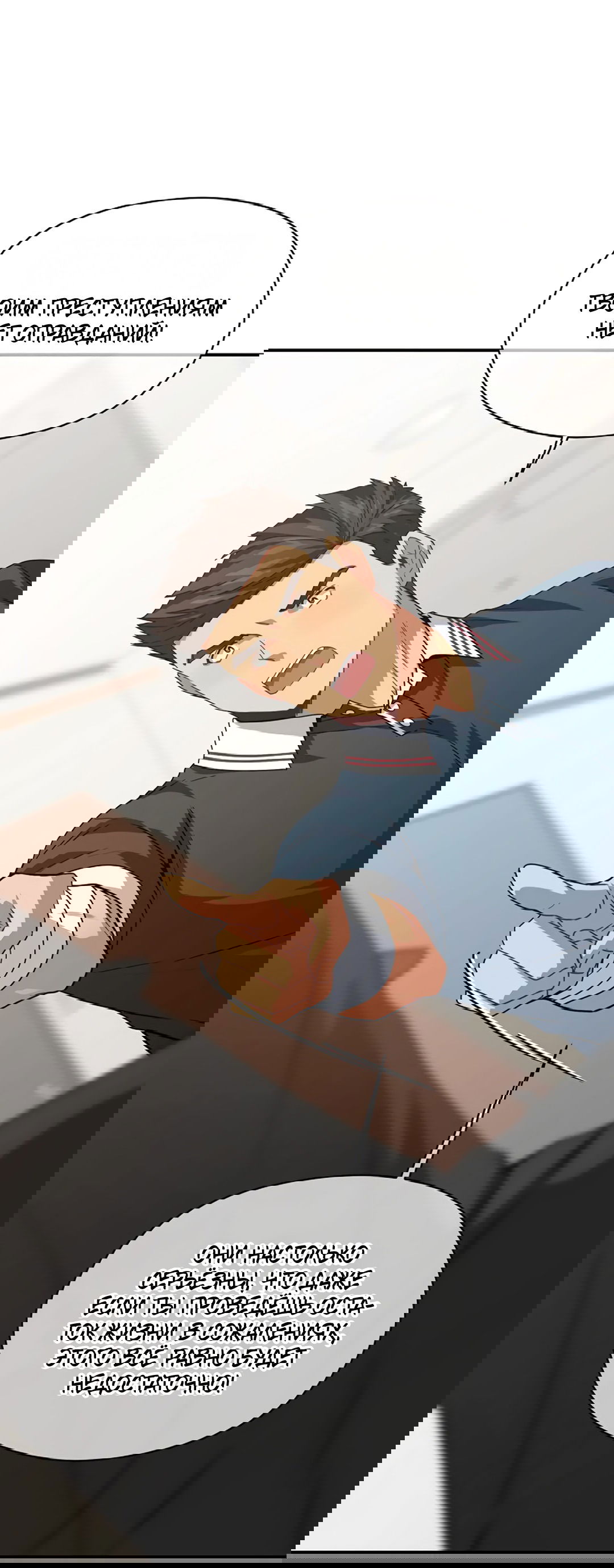 Манга Подозрительное сожительство - Глава 60 Страница 20