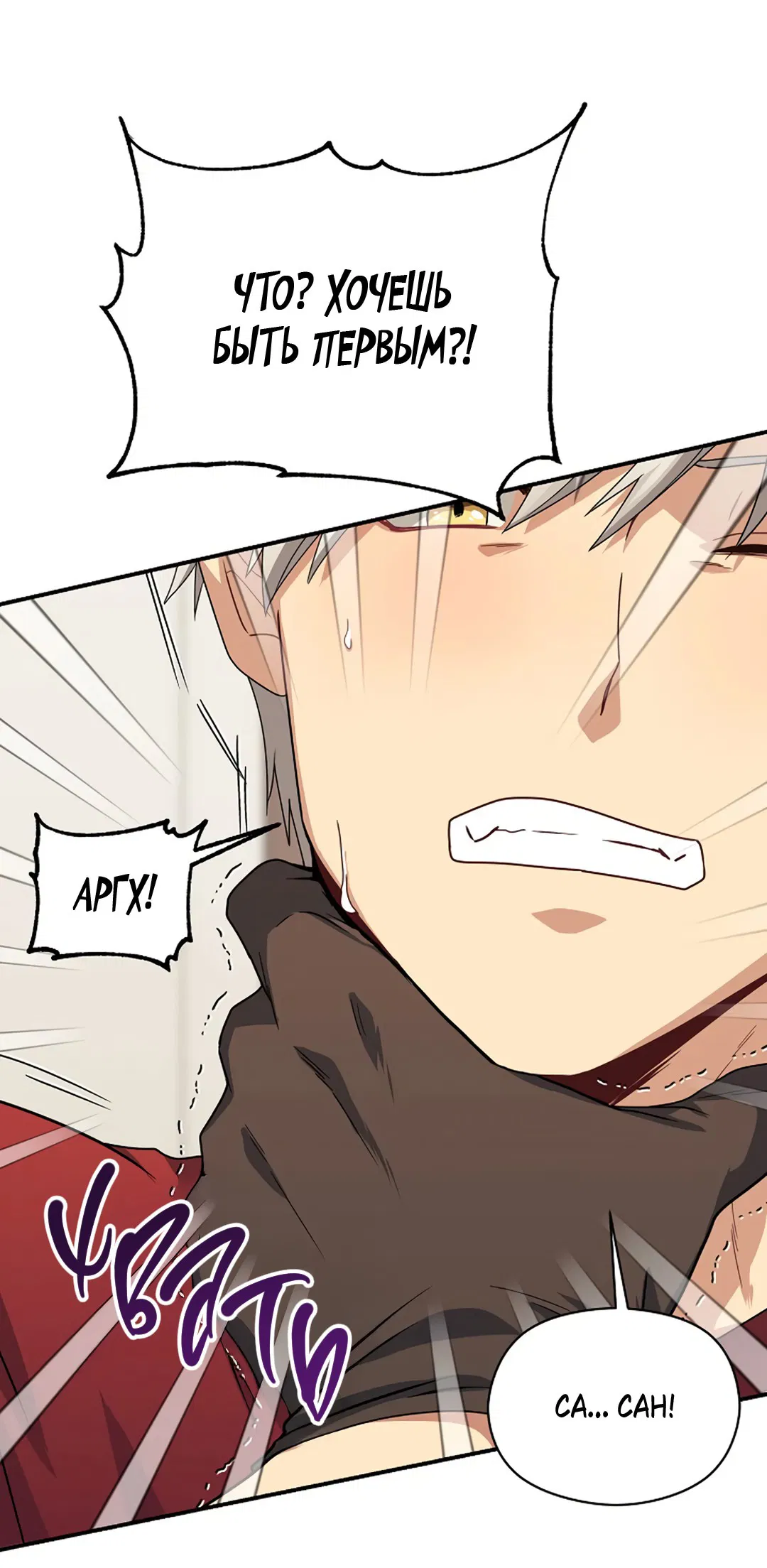 Манга Подозрительное сожительство - Глава 60 Страница 45