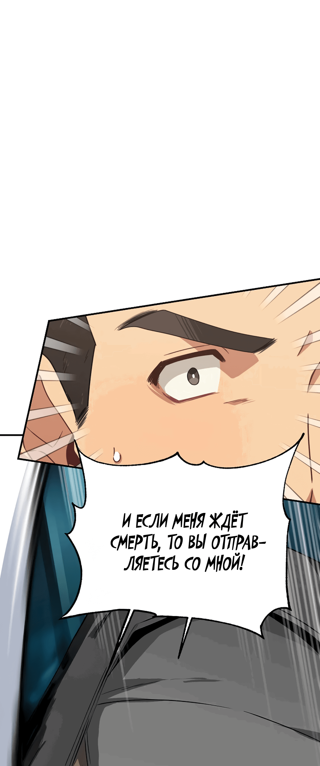 Манга Подозрительное сожительство - Глава 60 Страница 34