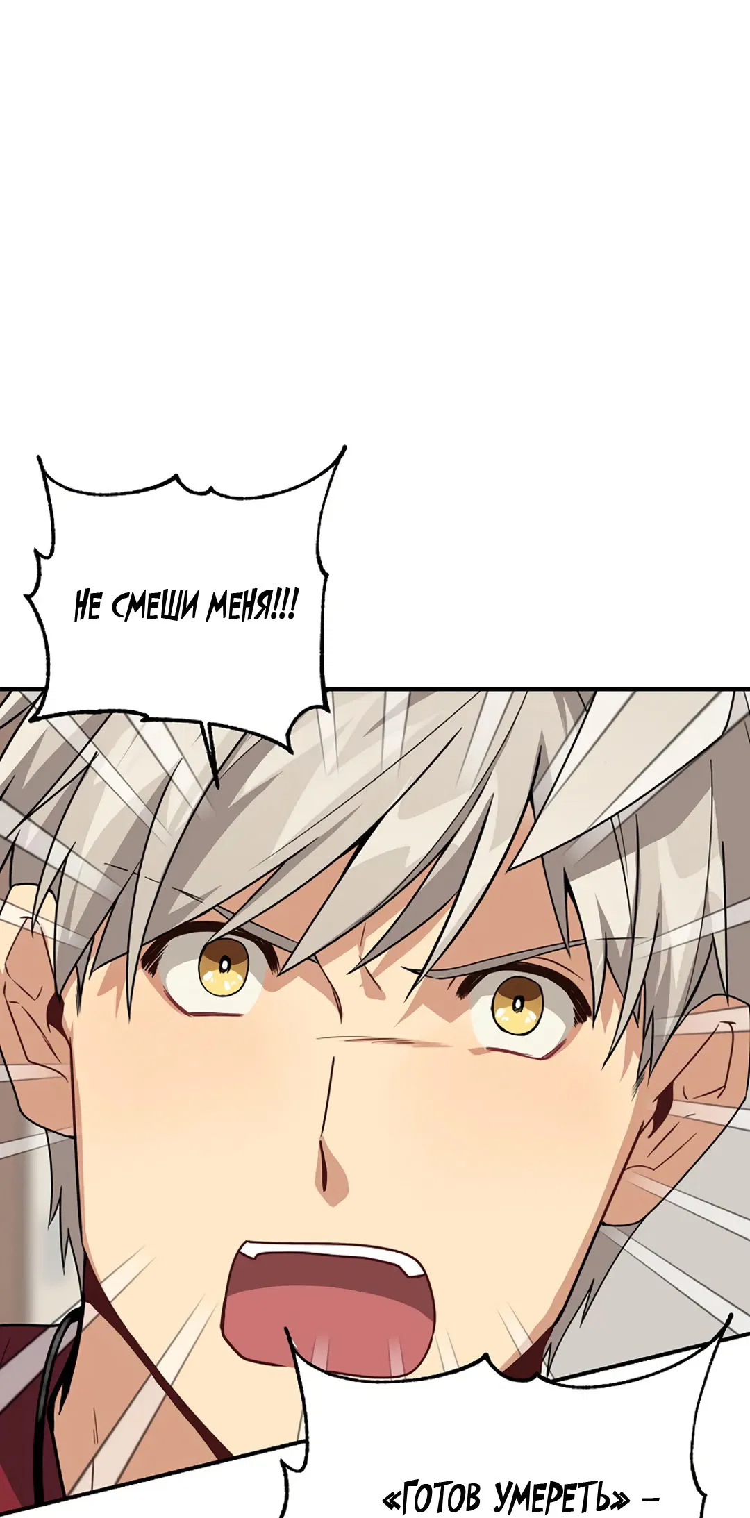 Манга Подозрительное сожительство - Глава 60 Страница 41