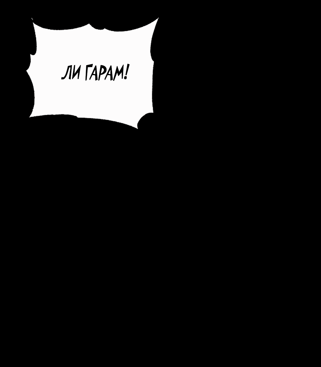 Манга Подозрительное сожительство - Глава 60 Страница 80