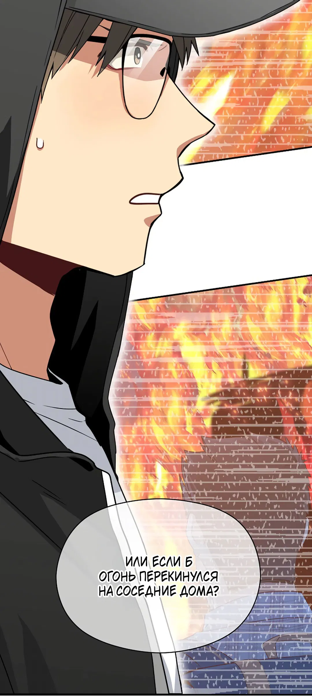 Манга Подозрительное сожительство - Глава 60 Страница 13