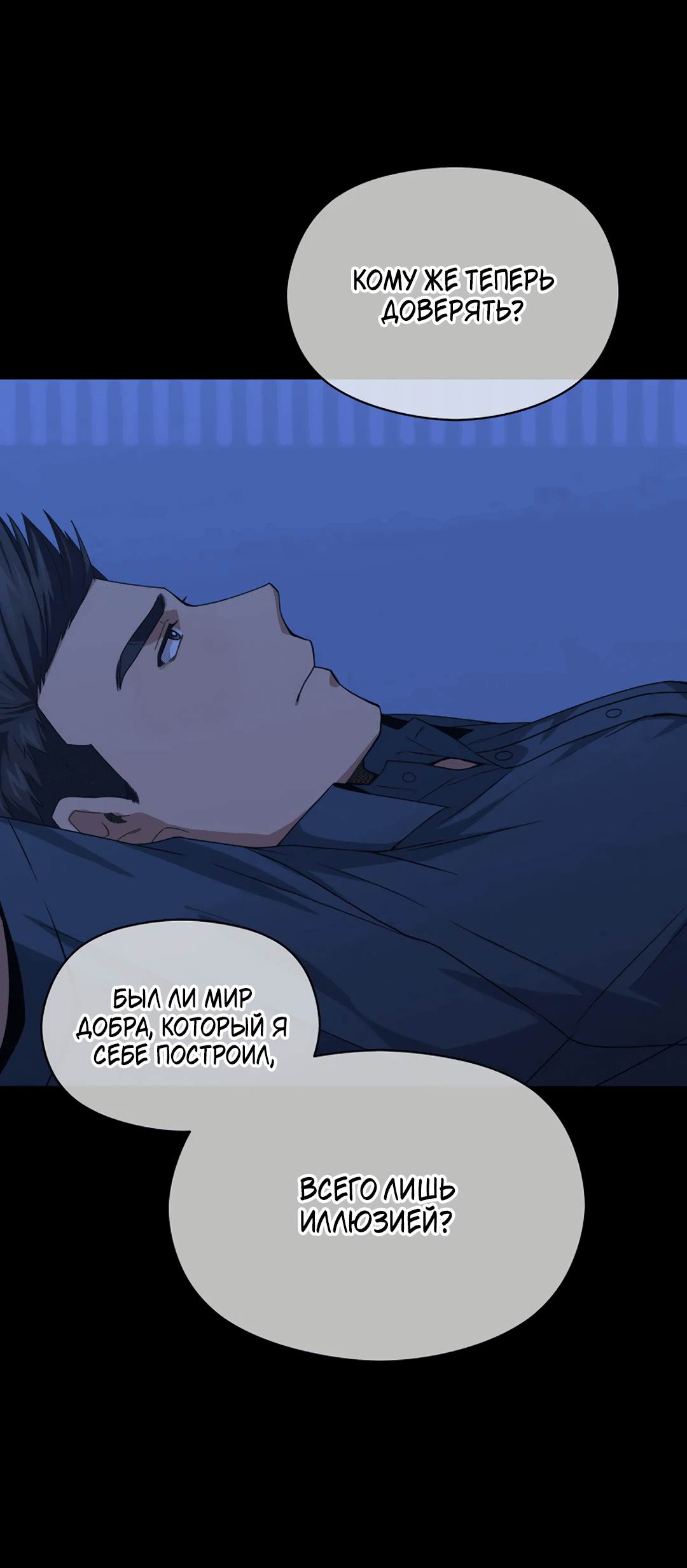 Манга Подозрительное сожительство - Глава 61 Страница 22