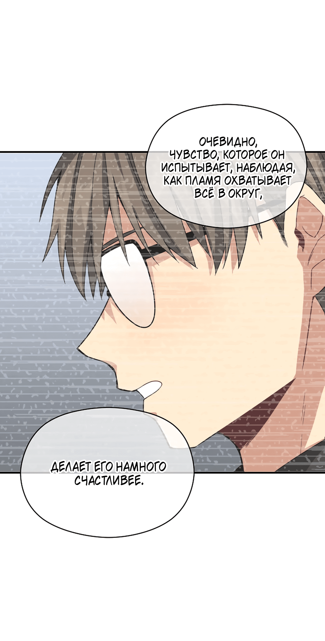 Манга Подозрительное сожительство - Глава 61 Страница 48