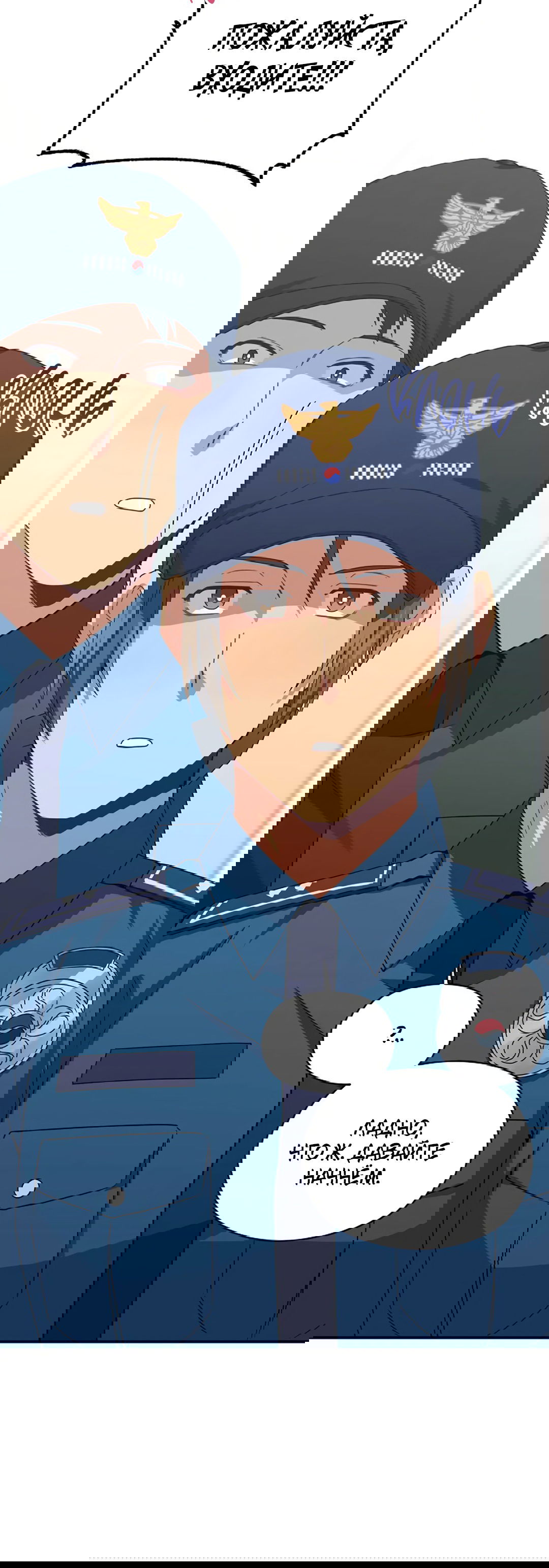 Манга Подозрительное сожительство - Глава 61 Страница 38