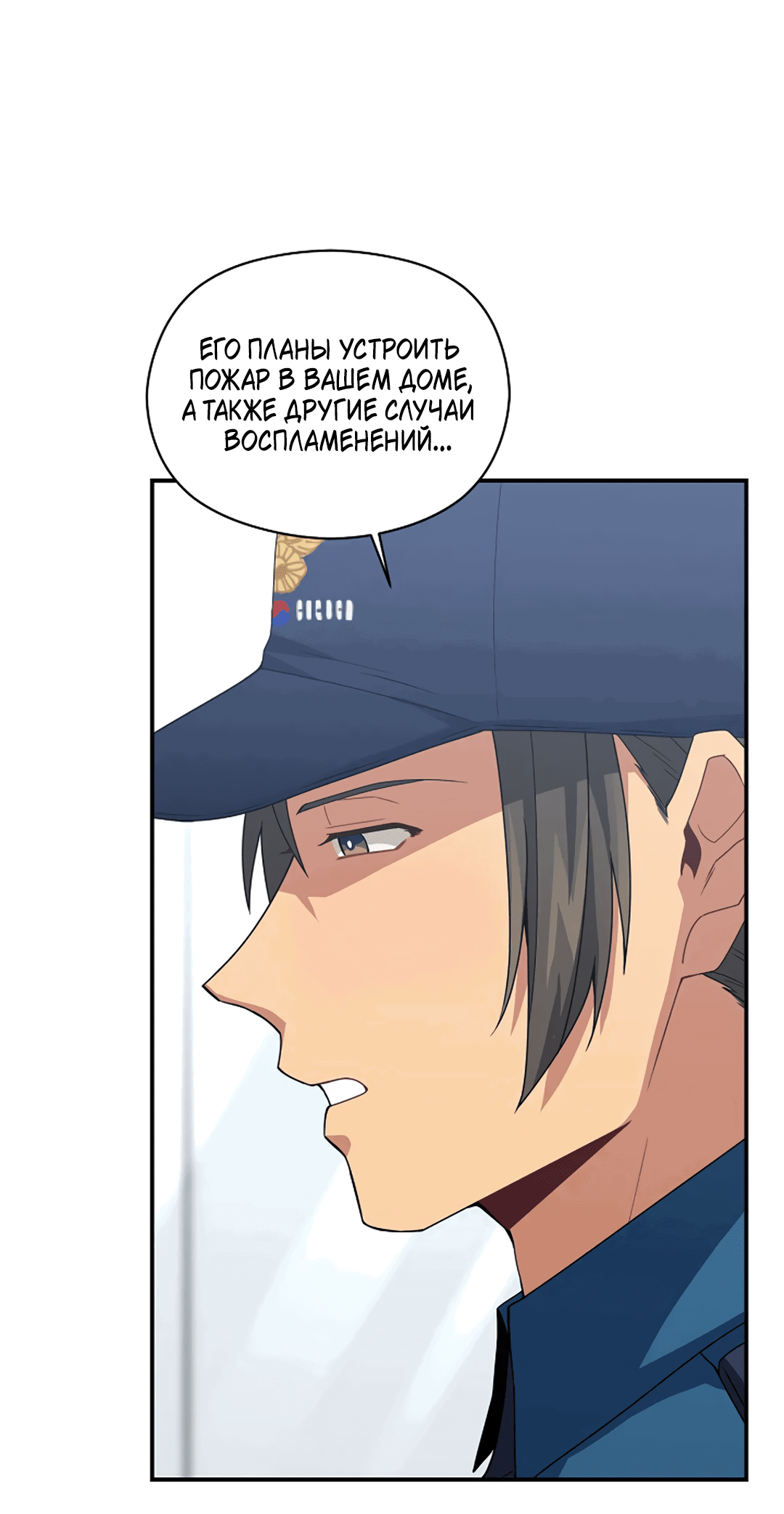 Манга Подозрительное сожительство - Глава 61 Страница 45