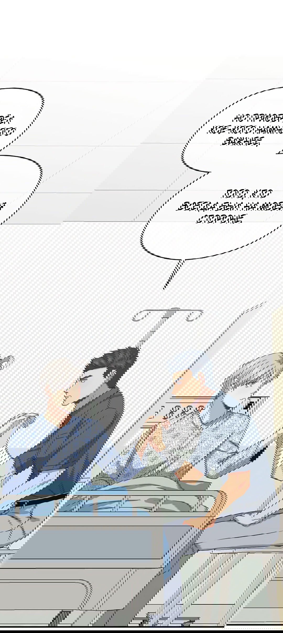 Манга Подозрительное сожительство - Глава 61 Страница 28