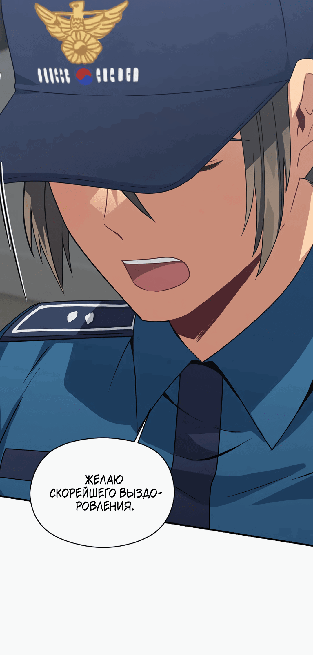 Манга Подозрительное сожительство - Глава 61 Страница 60