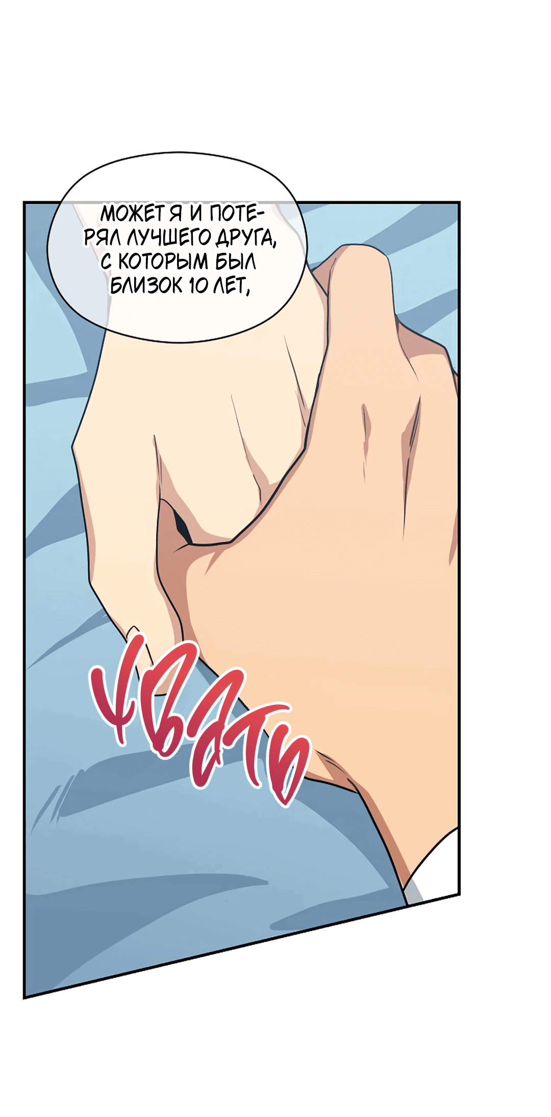 Манга Подозрительное сожительство - Глава 61 Страница 27