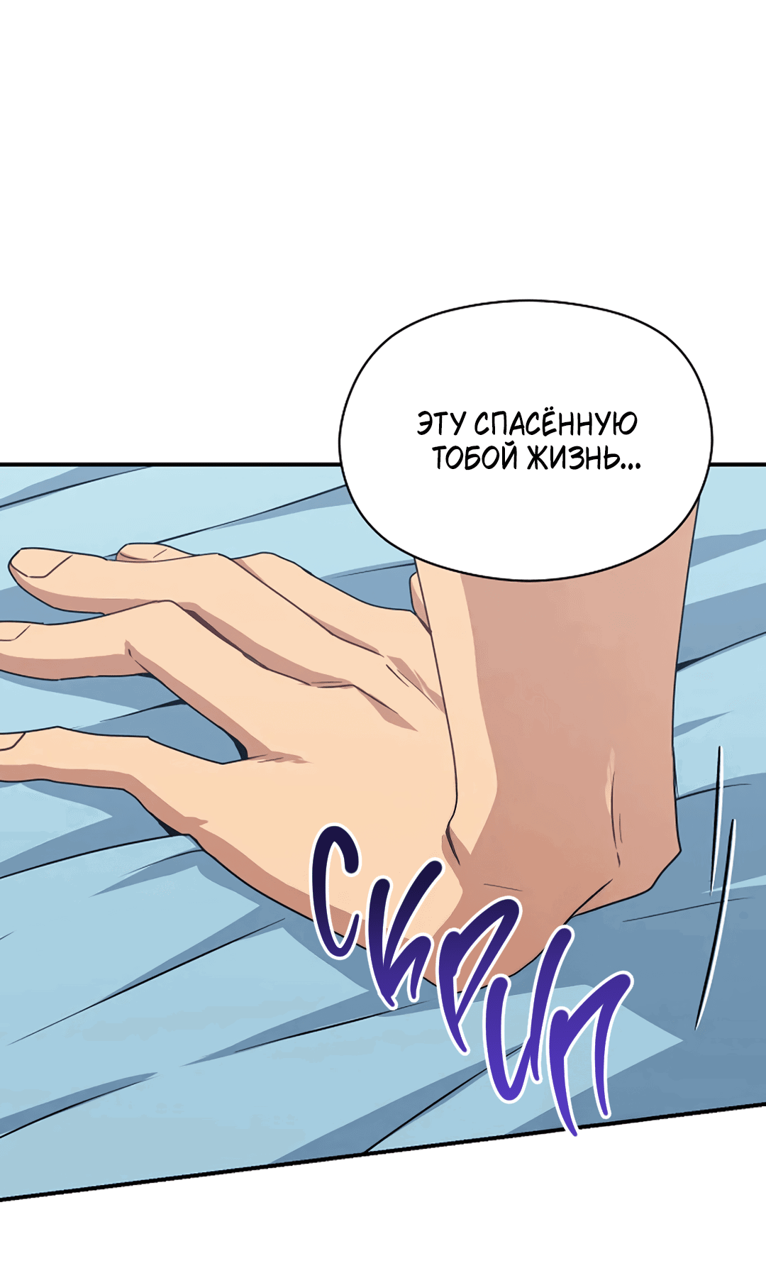 Манга Подозрительное сожительство - Глава 61 Страница 31