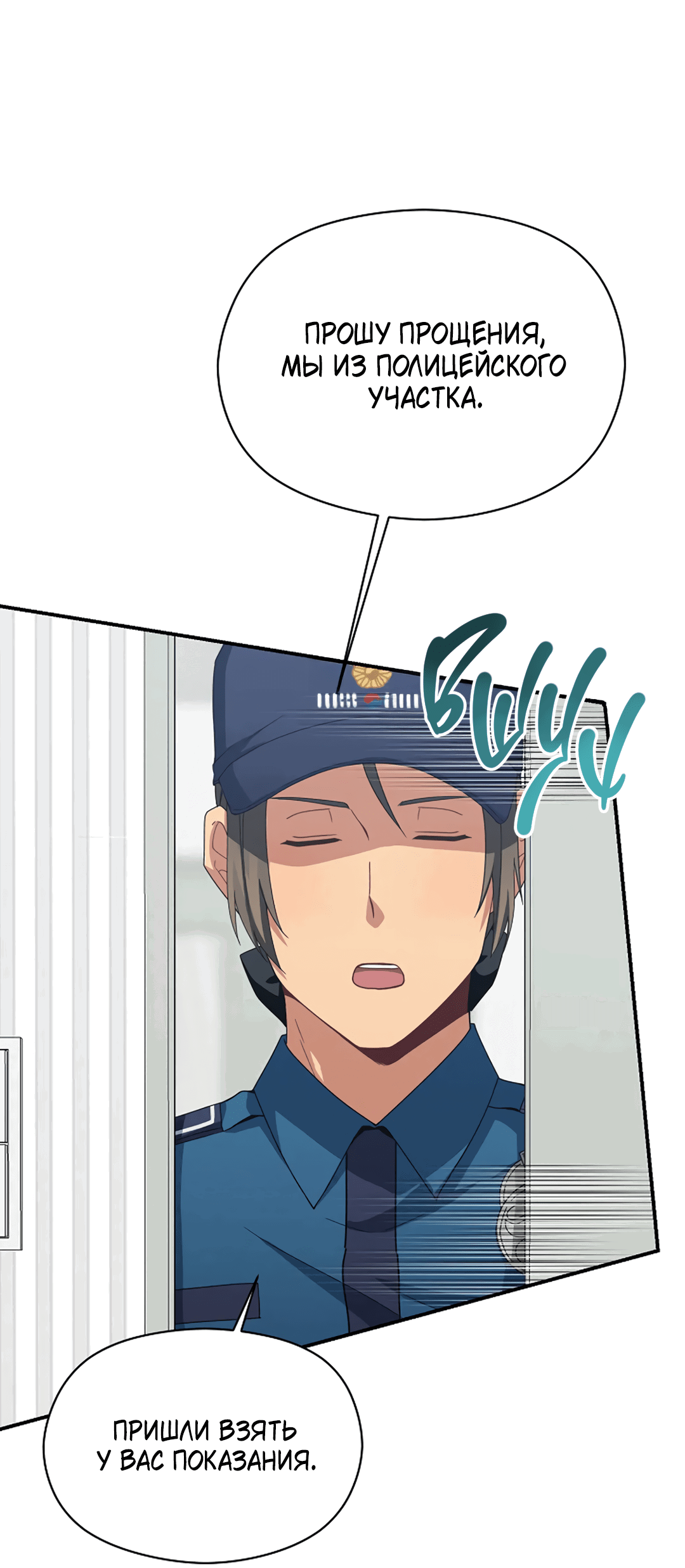 Манга Подозрительное сожительство - Глава 61 Страница 35