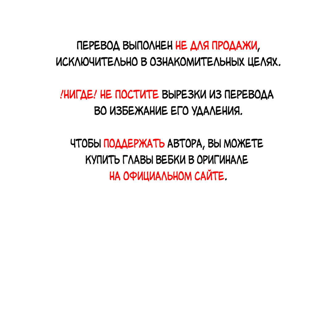 Манга Подозрительное сожительство - Глава 61 Страница 1