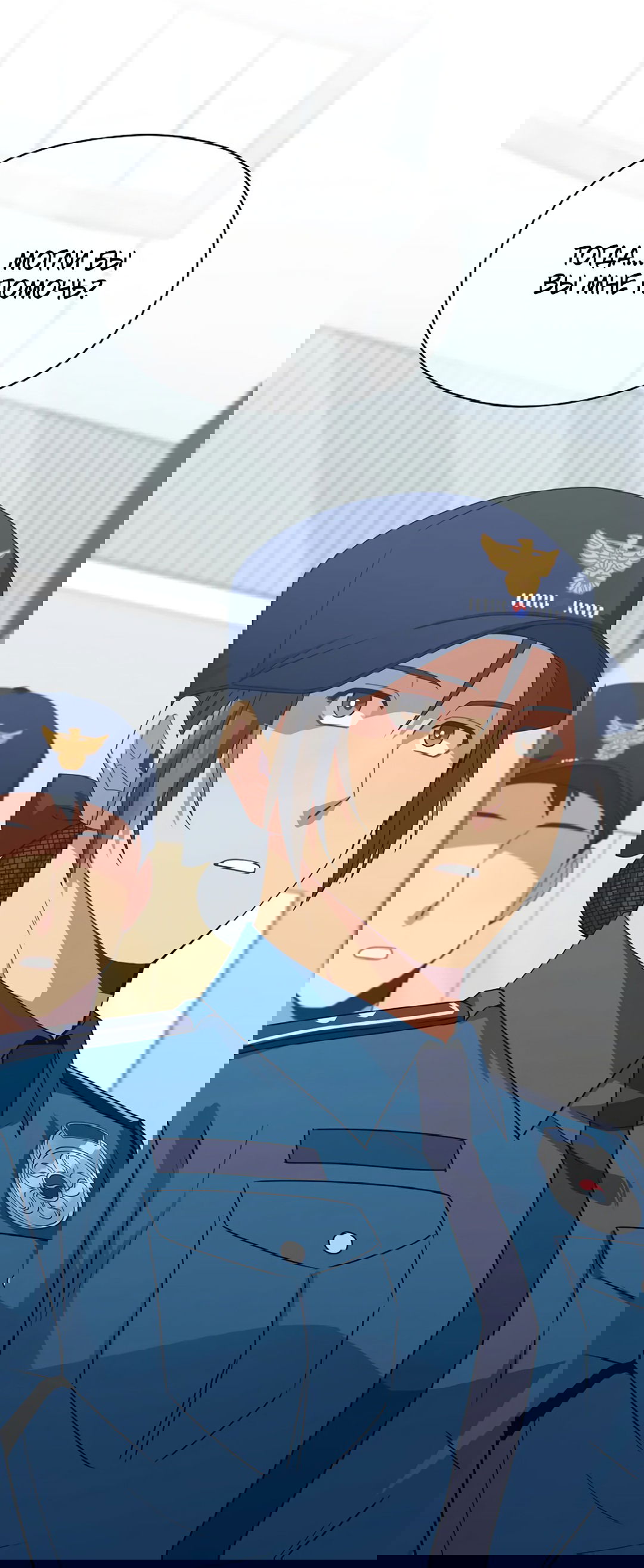 Манга Подозрительное сожительство - Глава 61 Страница 66