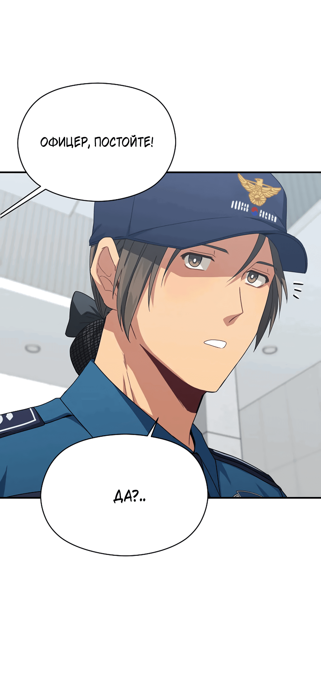 Манга Подозрительное сожительство - Глава 61 Страница 63