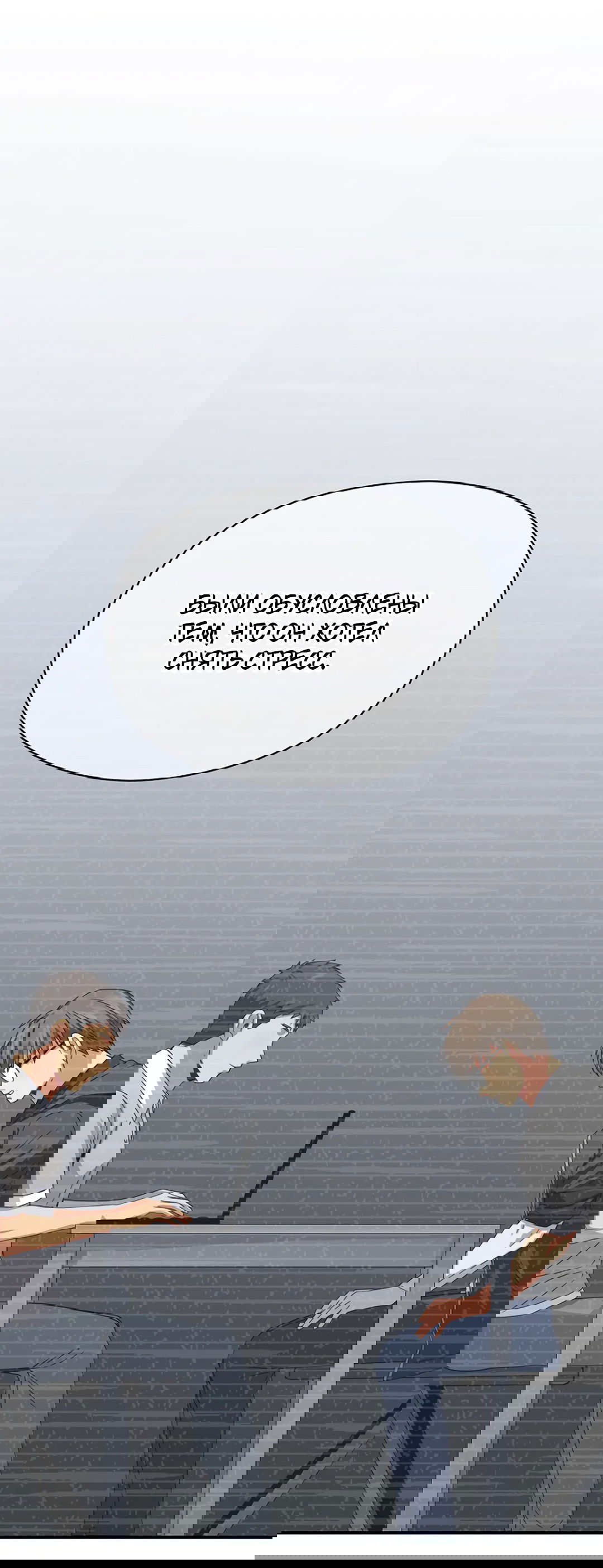 Манга Подозрительное сожительство - Глава 61 Страница 46