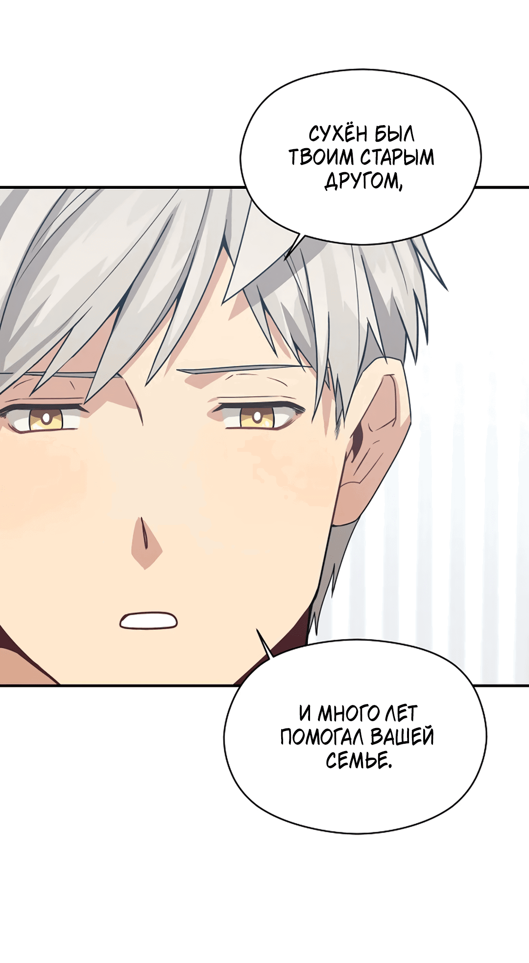 Манга Подозрительное сожительство - Глава 61 Страница 13