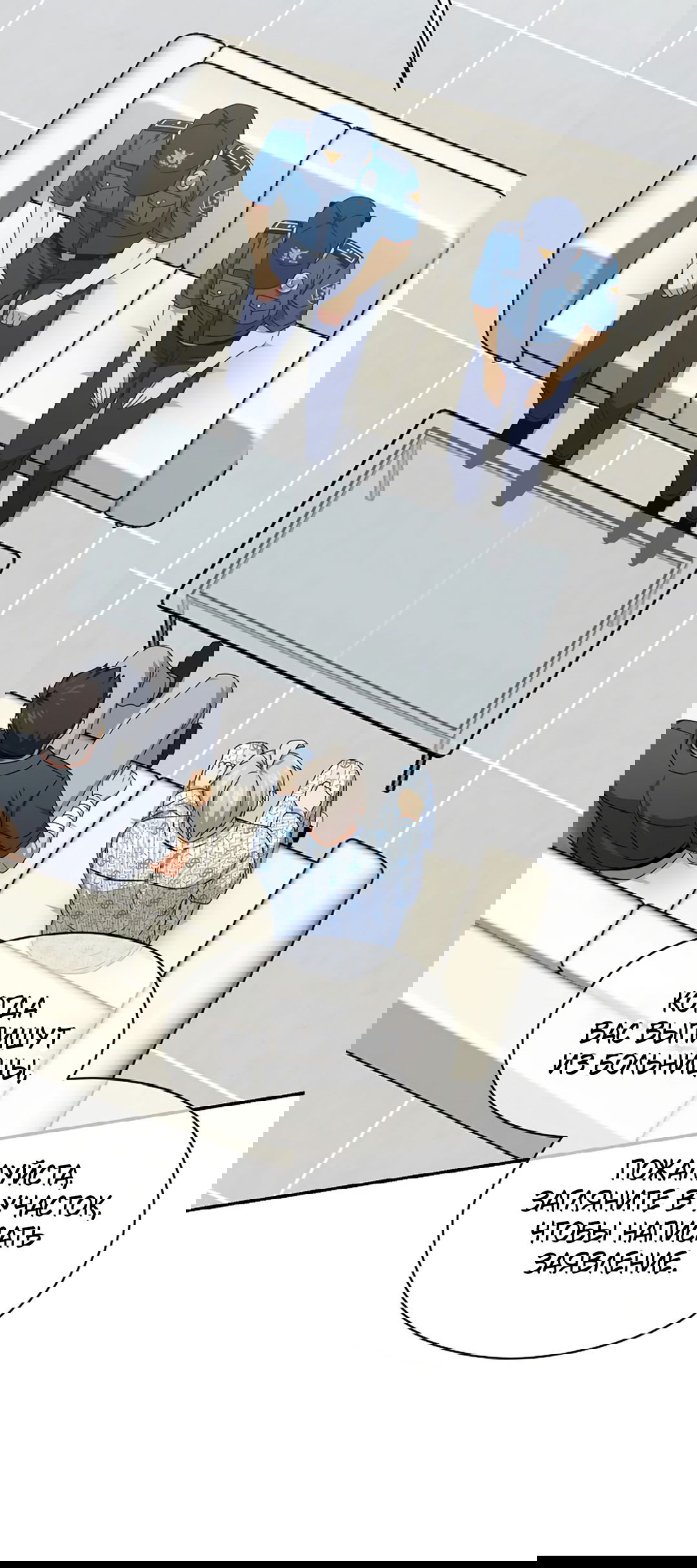 Манга Подозрительное сожительство - Глава 61 Страница 41