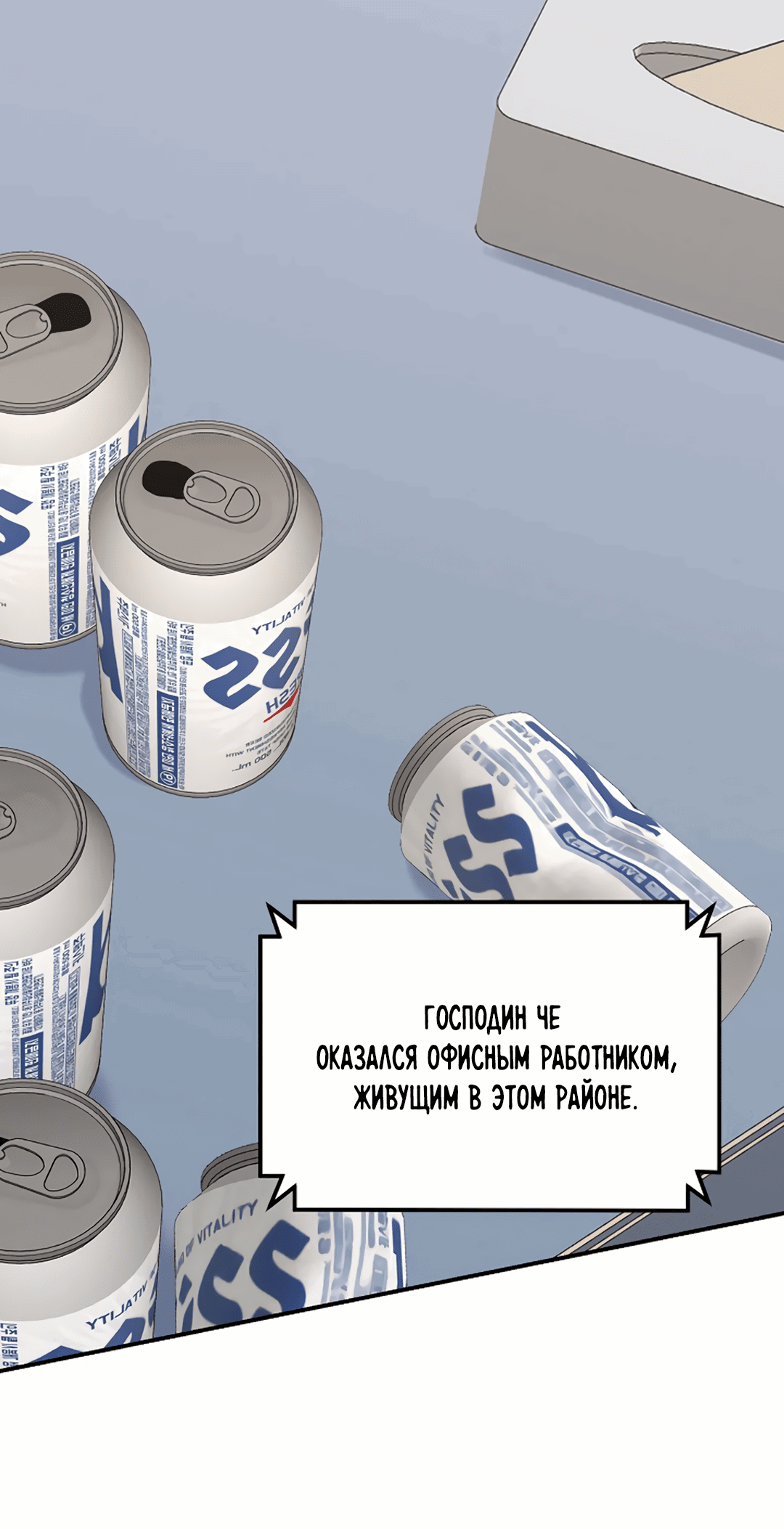 Манга Подозрительное сожительство - Глава 61 Страница 69