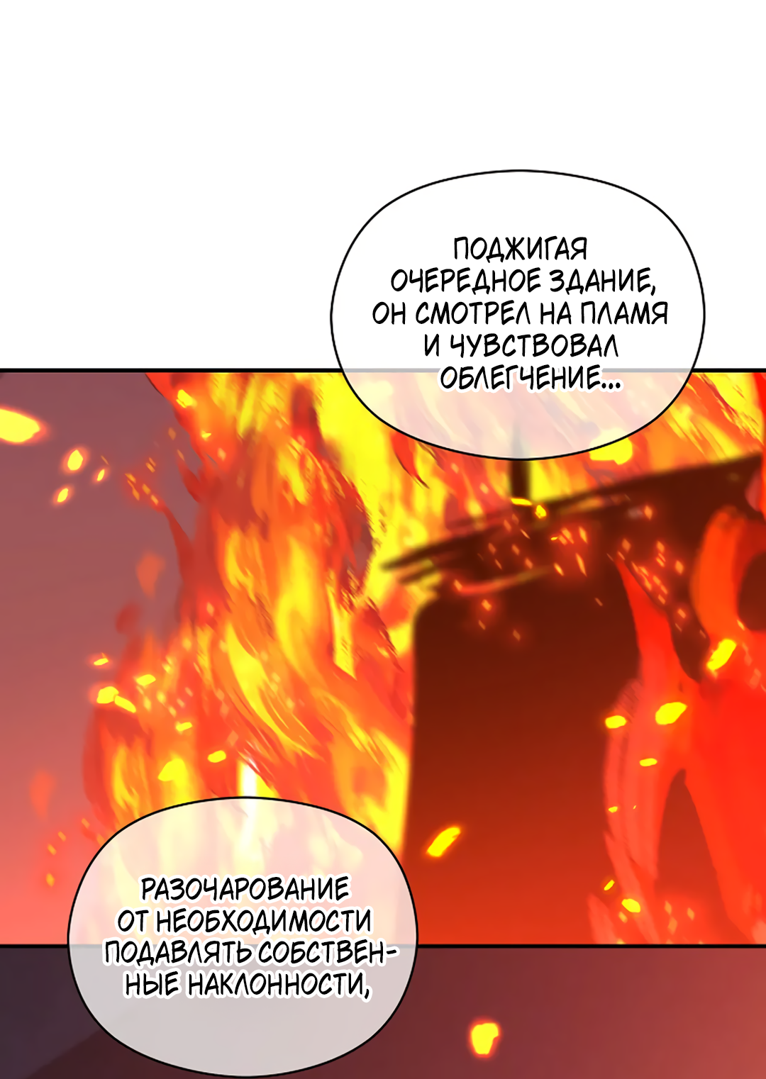 Манга Подозрительное сожительство - Глава 61 Страница 53