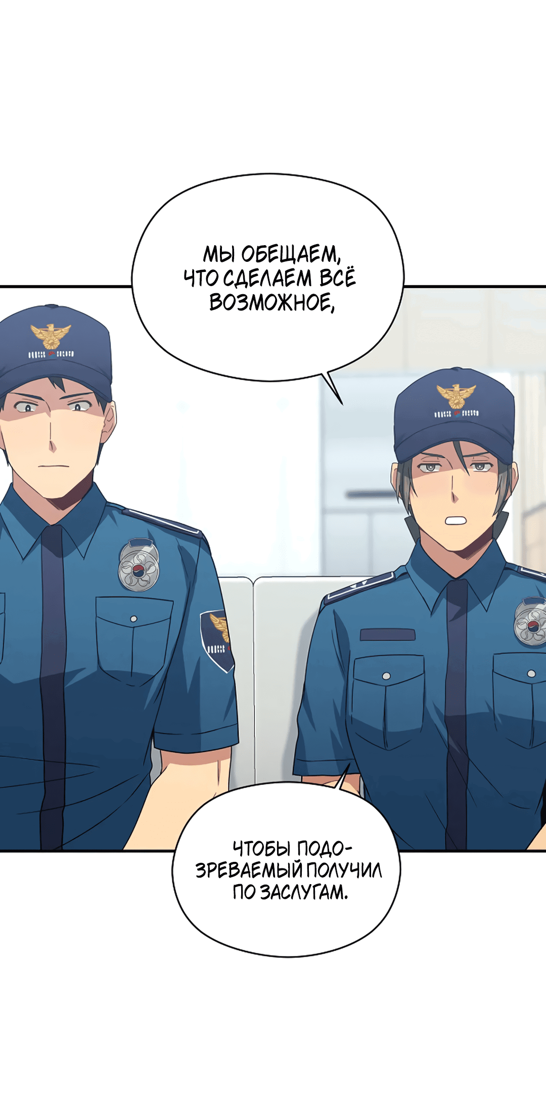 Манга Подозрительное сожительство - Глава 61 Страница 57