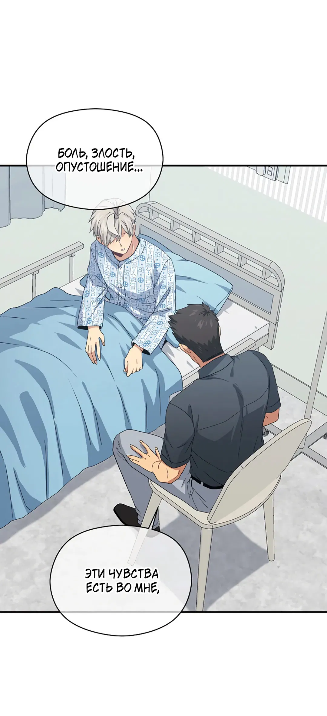 Манга Подозрительное сожительство - Глава 61 Страница 17