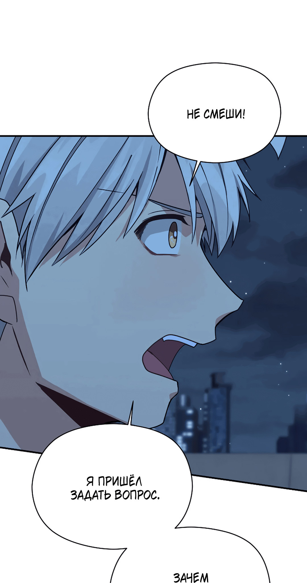 Манга Подозрительное сожительство - Глава 62 Страница 34