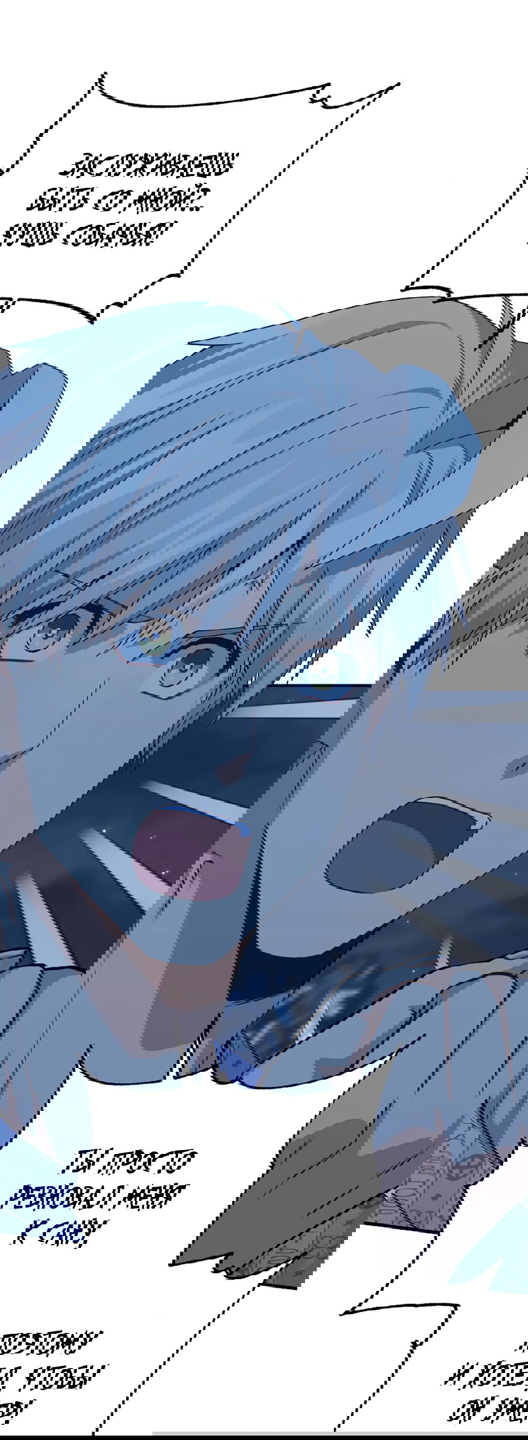 Манга Подозрительное сожительство - Глава 62 Страница 62