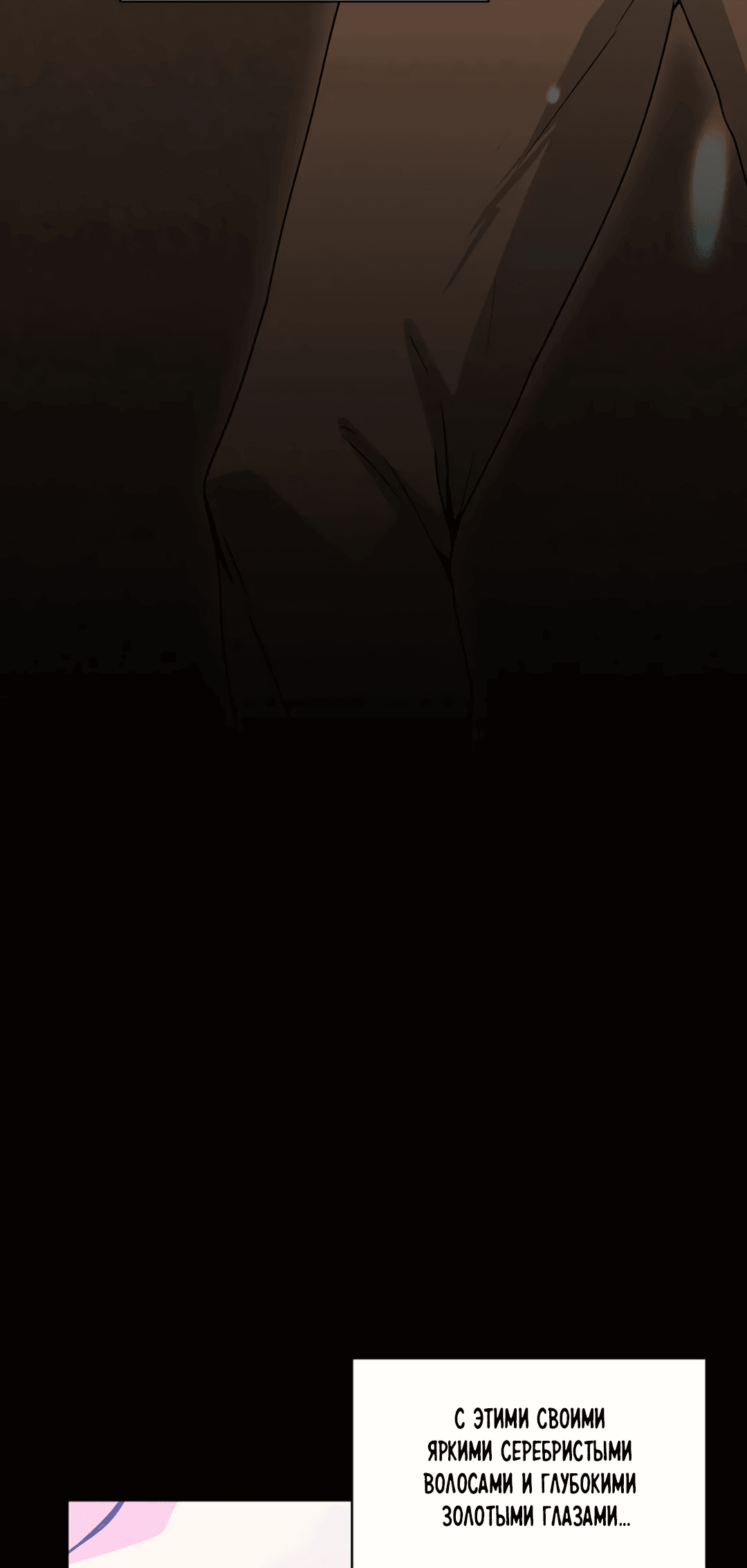 Манга Подозрительное сожительство - Глава 62 Страница 9