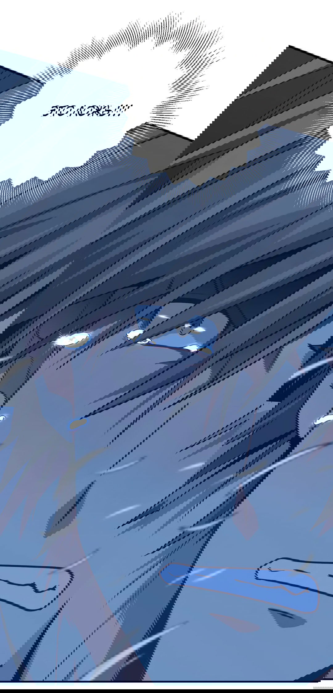 Манга Подозрительное сожительство - Глава 62 Страница 75