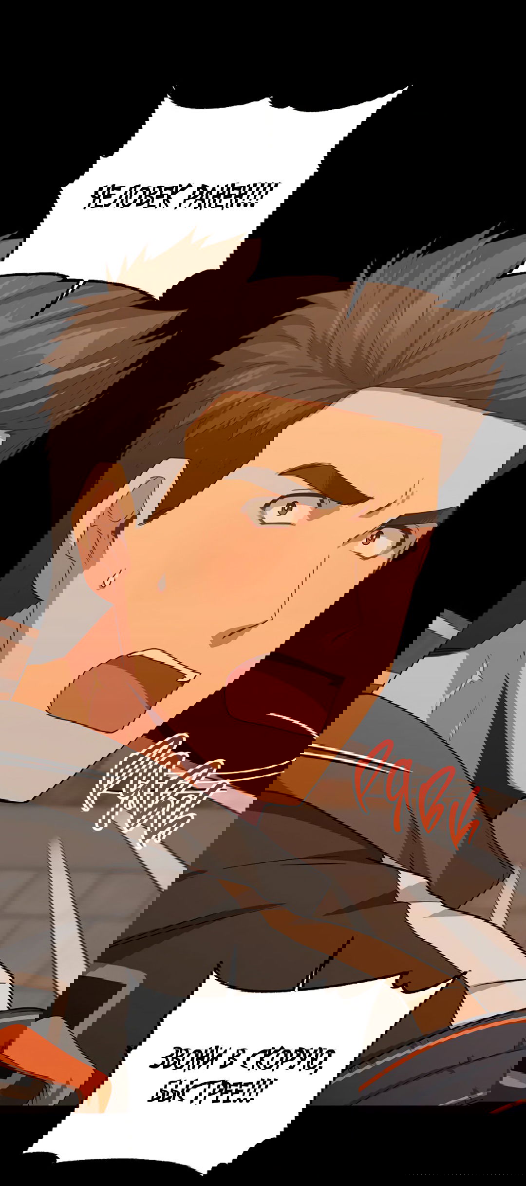 Манга Подозрительное сожительство - Глава 62 Страница 18