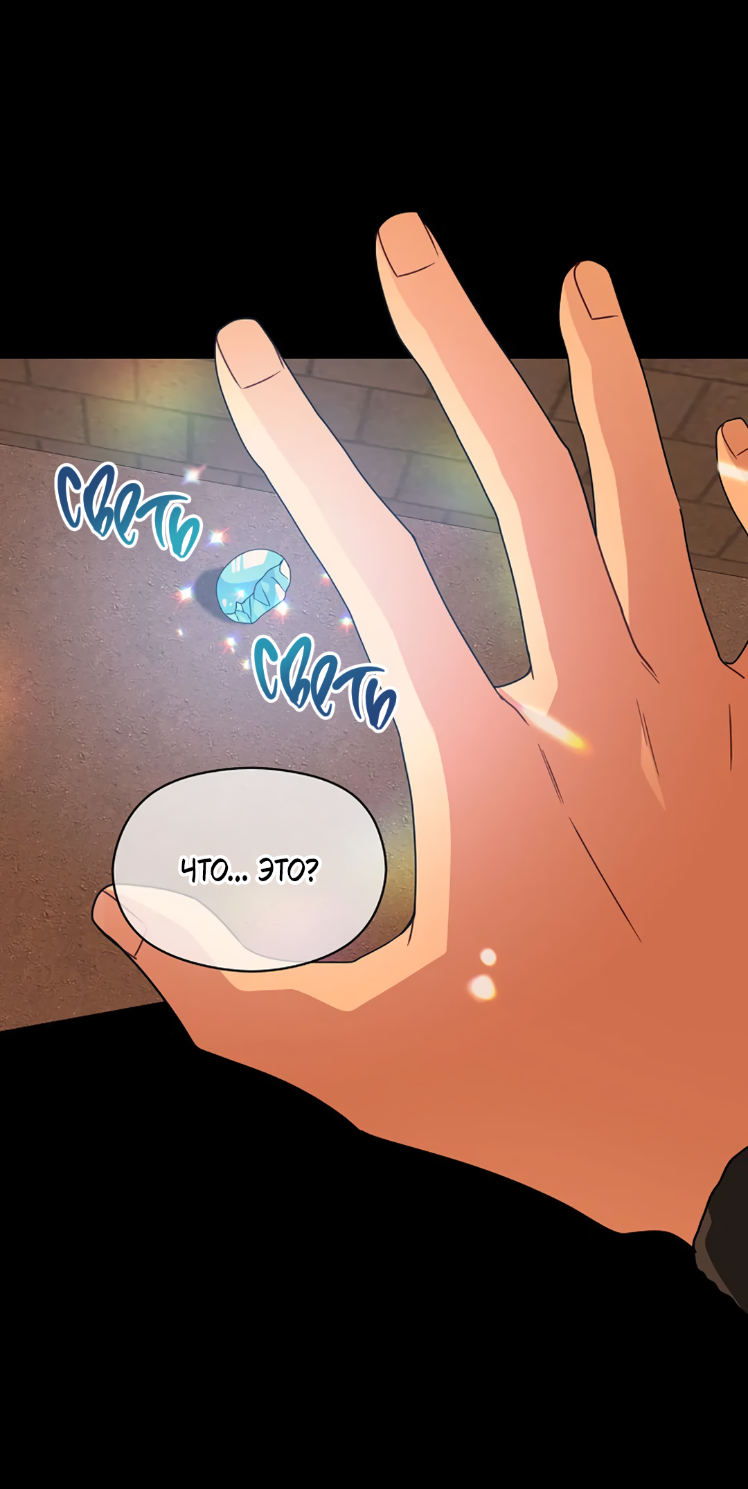 Манга Подозрительное сожительство - Глава 62 Страница 21