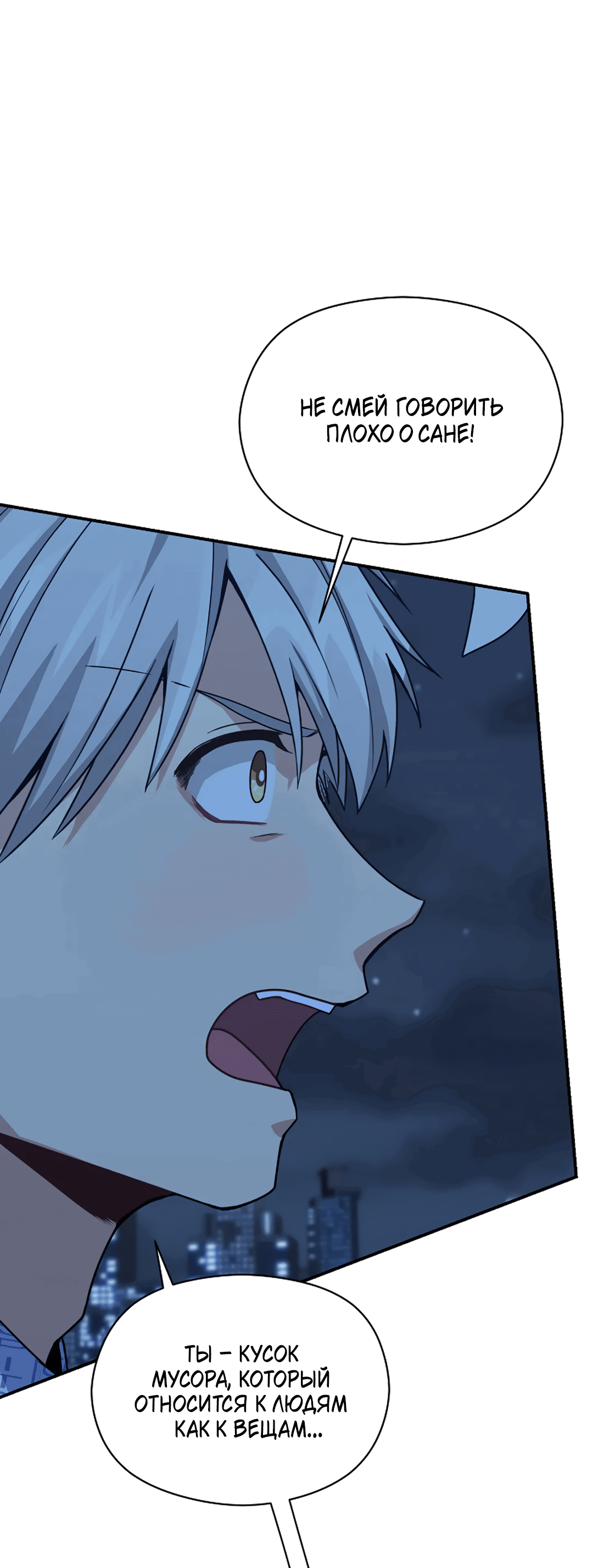 Манга Подозрительное сожительство - Глава 62 Страница 64