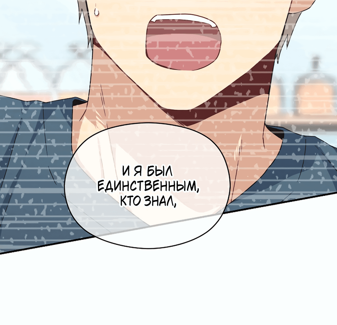 Манга Подозрительное сожительство - Глава 62 Страница 41