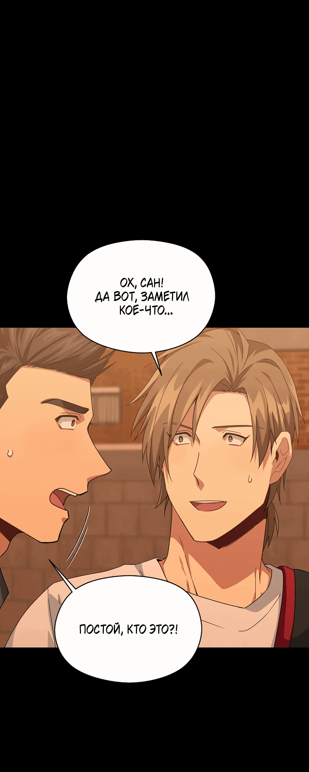 Манга Подозрительное сожительство - Глава 62 Страница 15