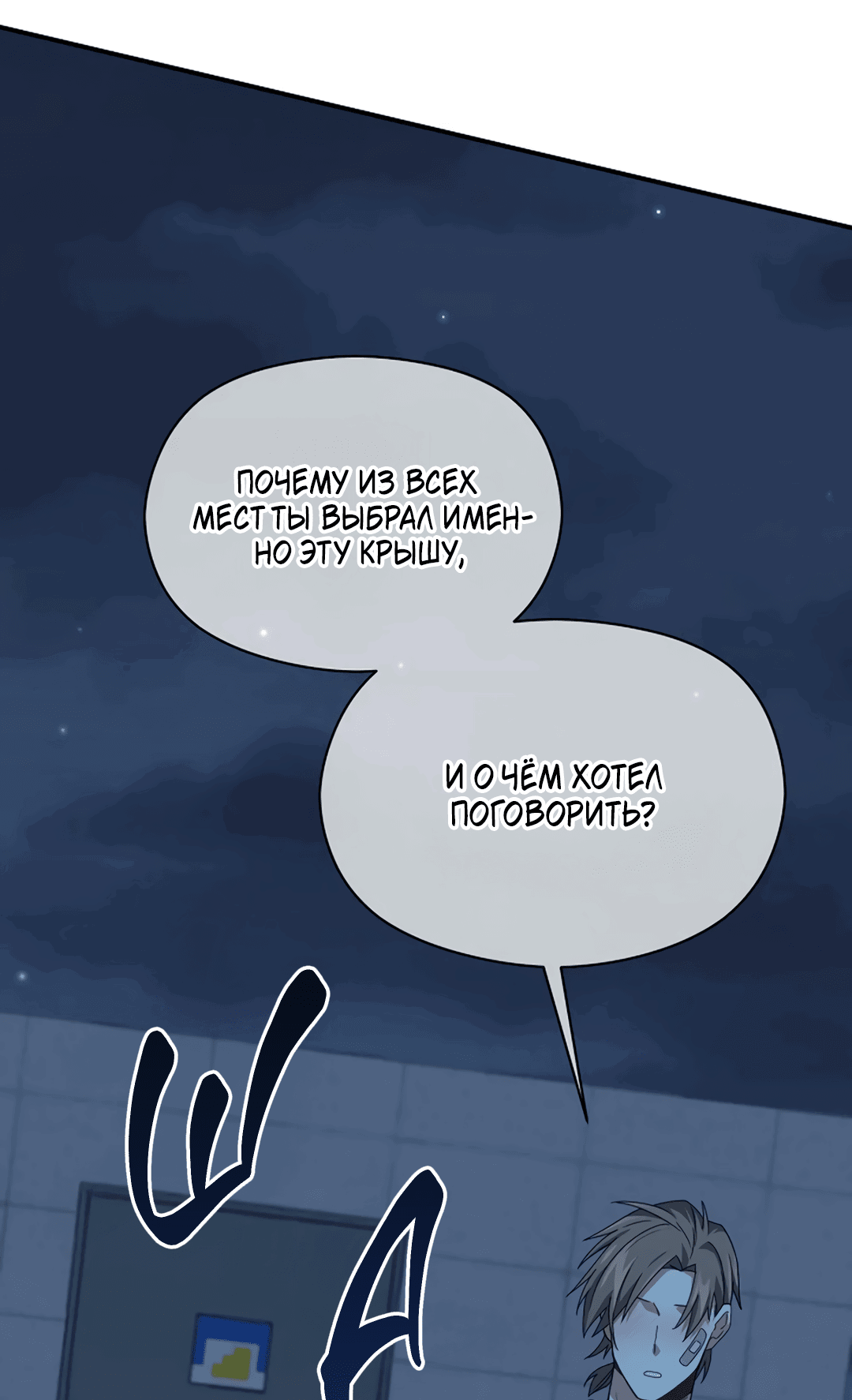 Манга Подозрительное сожительство - Глава 62 Страница 30