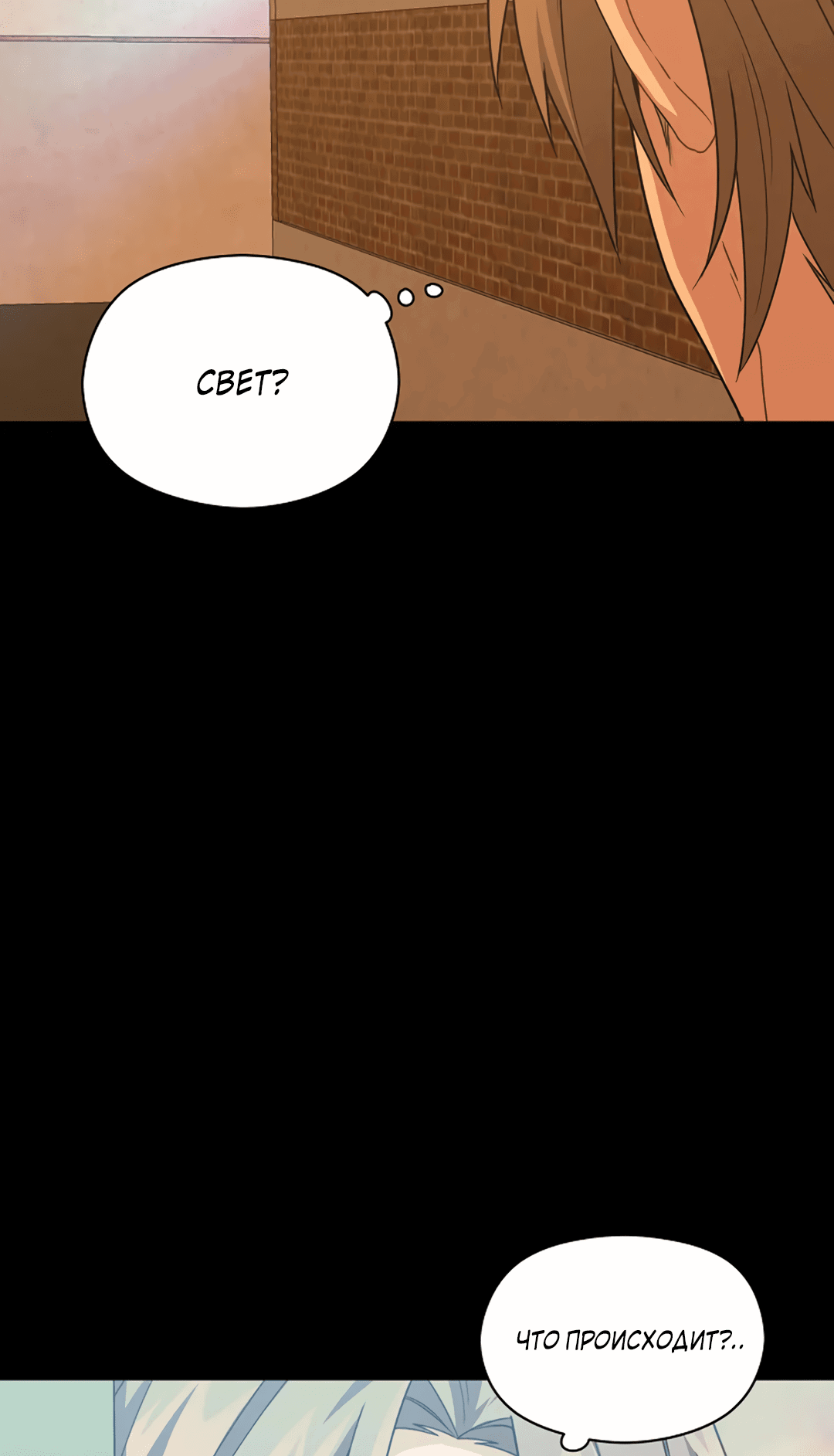 Манга Подозрительное сожительство - Глава 62 Страница 5