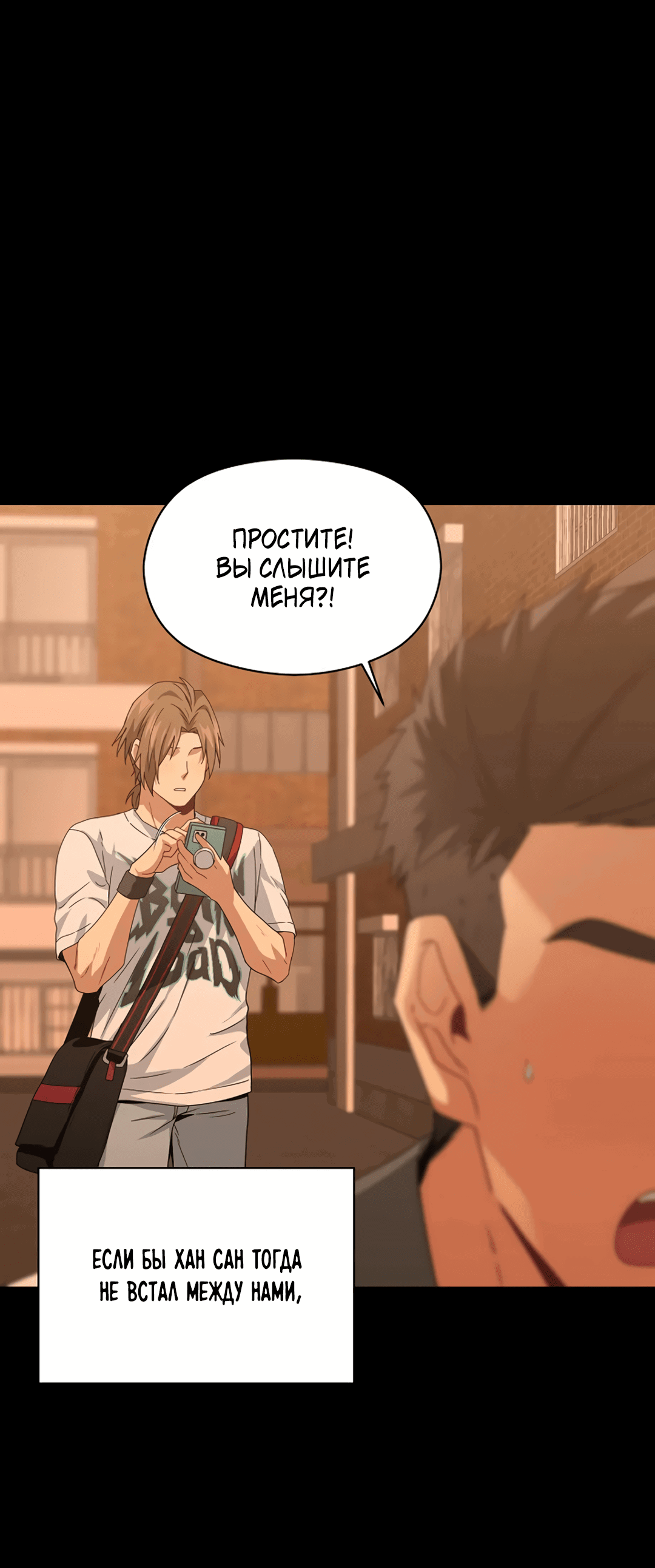 Манга Подозрительное сожительство - Глава 62 Страница 19