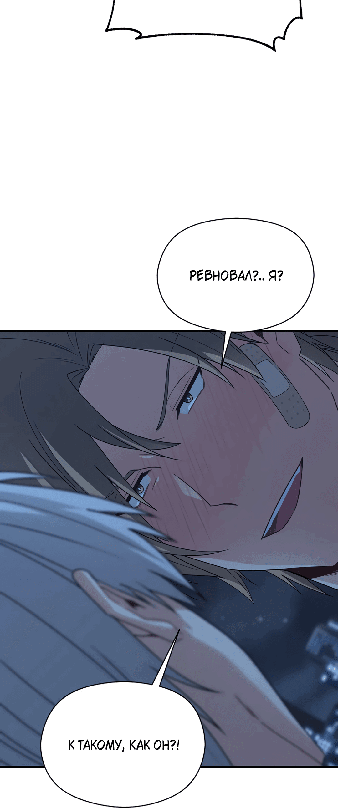 Манга Подозрительное сожительство - Глава 62 Страница 63